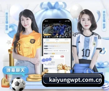 开云平台的故事 - 体育资讯内容服务